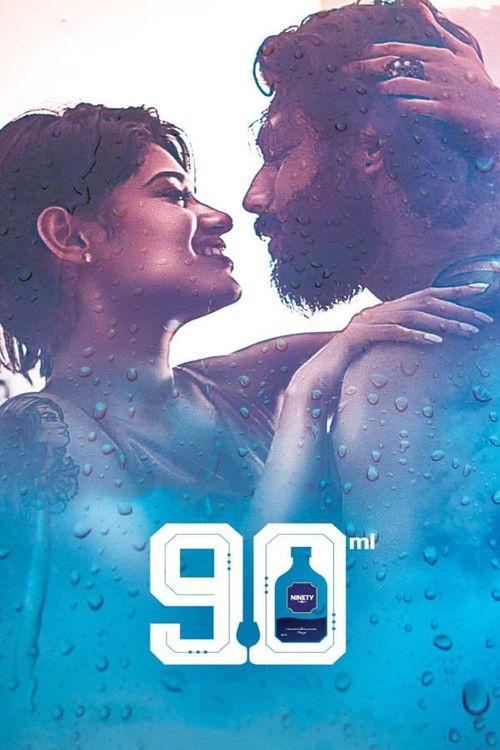90 ML 2019 official movie poster