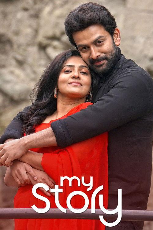 My Story 2018 official movie poster