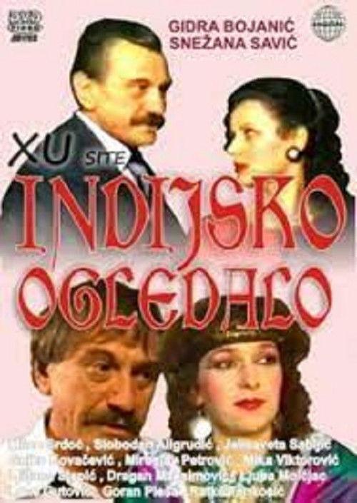 Indian Mirror 1985 official movie poster
