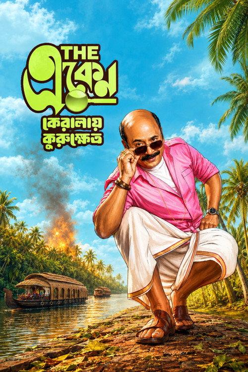 The Eken: Kerala-e Kurukshetra 2026 official movie poster
