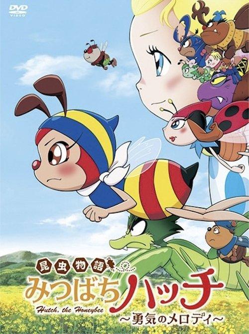 Hutch the Honeybee 2010 official movie poster