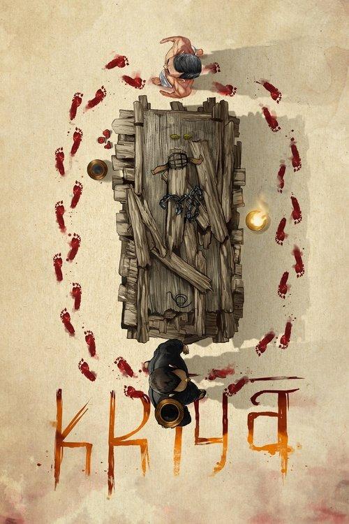 Kriya 2020 official movie poster