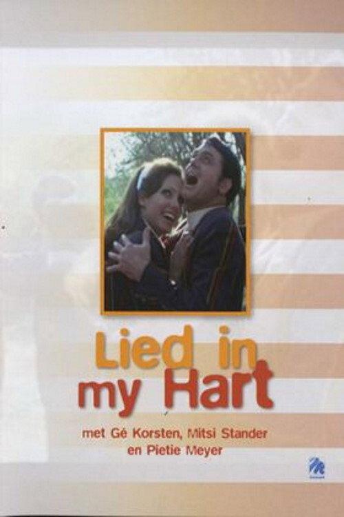 Lied in my Hart 1970 official movie poster