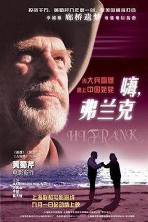Hi Frank! 2002 official movie poster