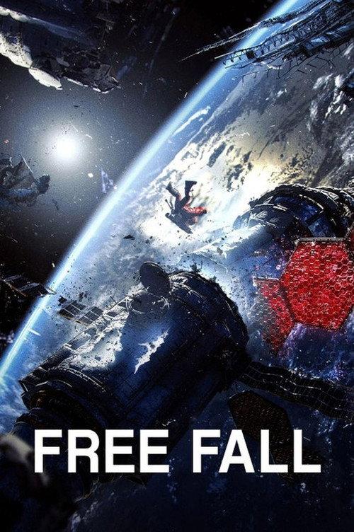 Free Fall 2024 official movie poster