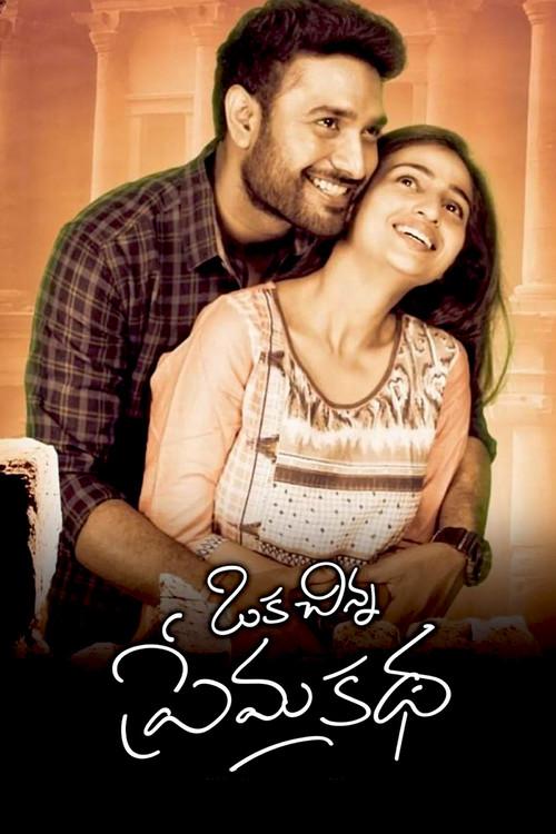 Oka Chinna Prema Katha 2020 official movie poster