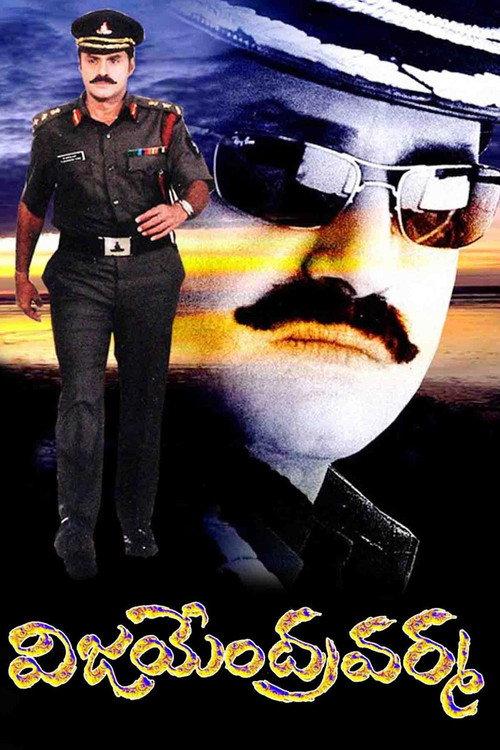 Vijayendra Varma 2004 official movie poster