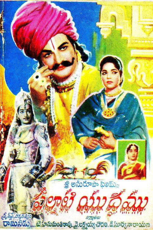Palnati Yudham 1966 official movie poster