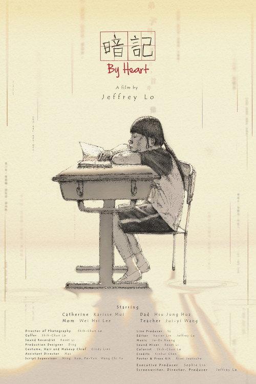 By Heart 2025 official movie poster
