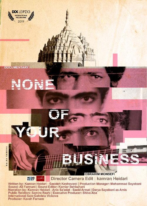 None of Your Business 2019 official movie poster