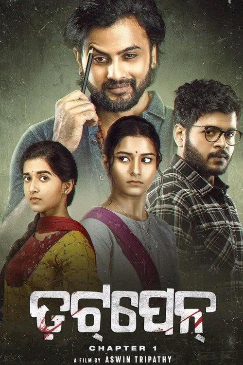 Dotpen: Chapter 1 2023 official movie poster