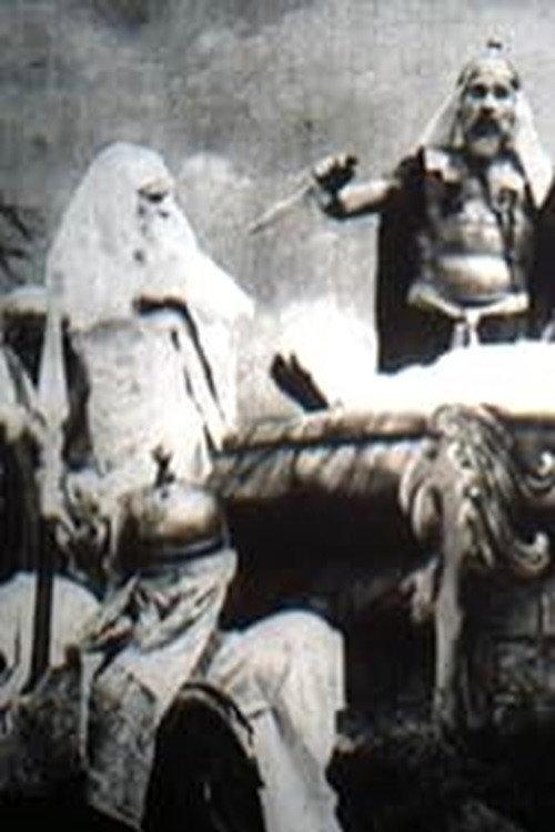 Jephtah's Daughter: A Biblical Tragedy 1909 official movie poster