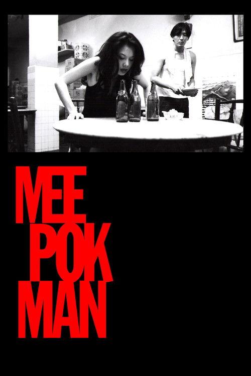 Mee Pok Man 1996 official movie poster