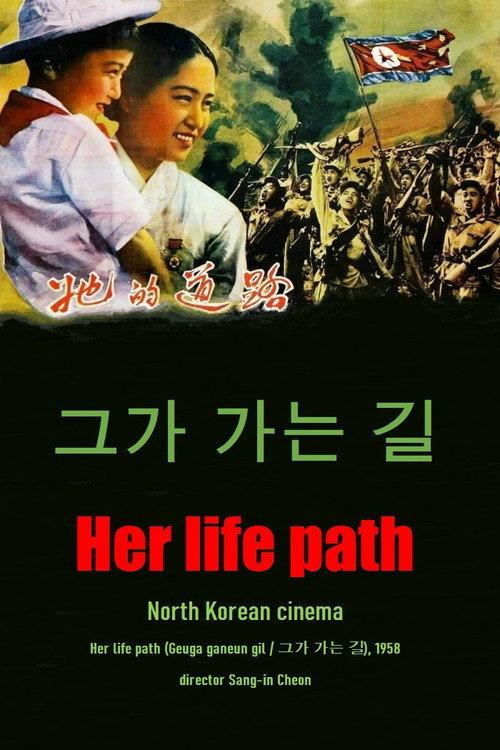 Her Life Path 1958 official movie poster