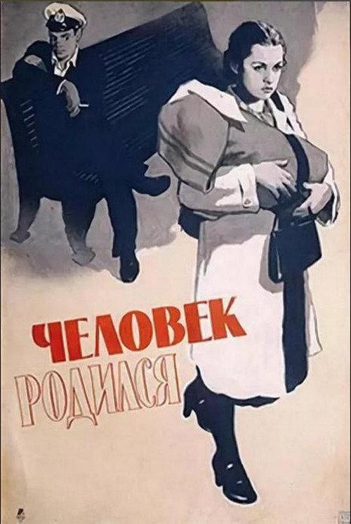 A Man Was Born 1956 official movie poster