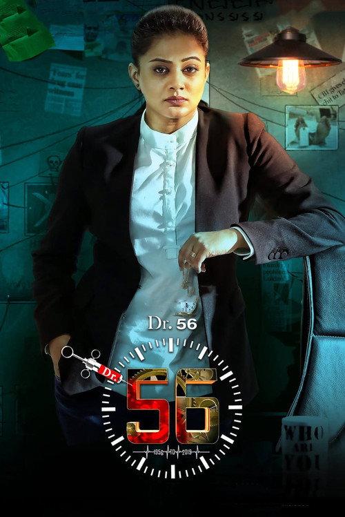 Dr. 56 2022 official movie poster