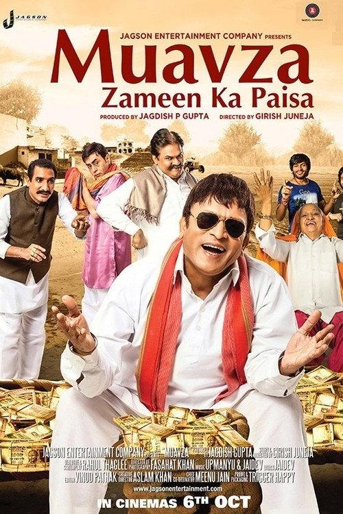 Muavza 2017 official movie poster