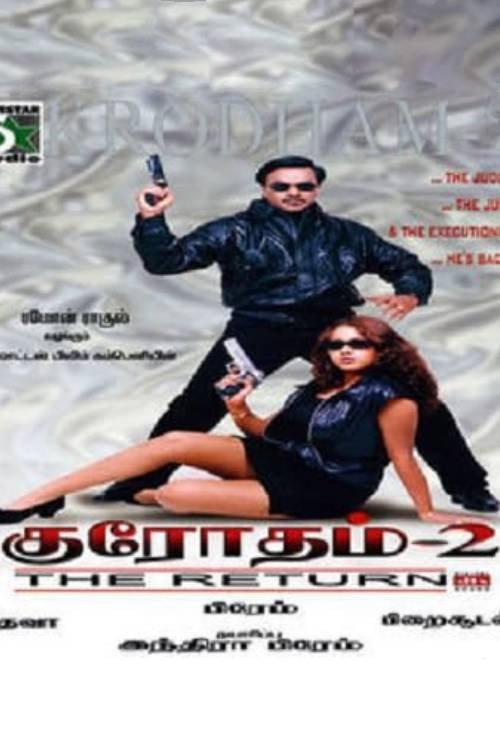 Krodham 2 2000 official movie poster