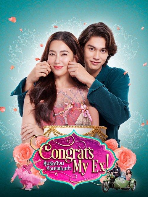Congrats My Ex! 2023 official movie poster