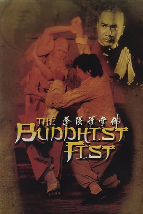 The Buddhist Fist 1980 official movie poster