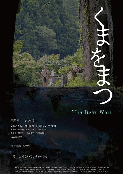 The Bear Wait 2025 official movie poster