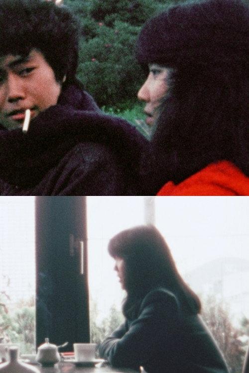 Too far away 1984 official movie poster