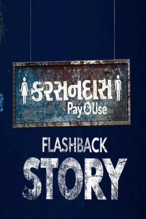 Karsandas Backstory 2023 official movie poster