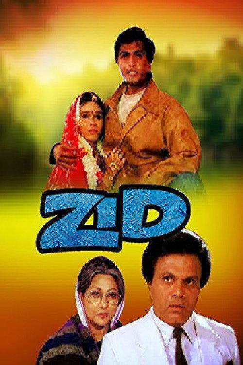 Zid 1994 official movie poster