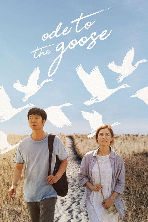 Ode to the Goose 2018 official movie poster