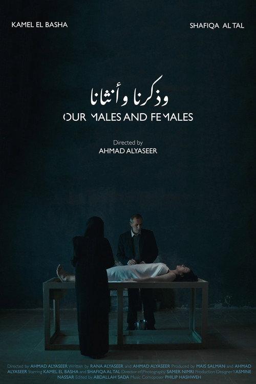 Our Males and Females 2023 official movie poster