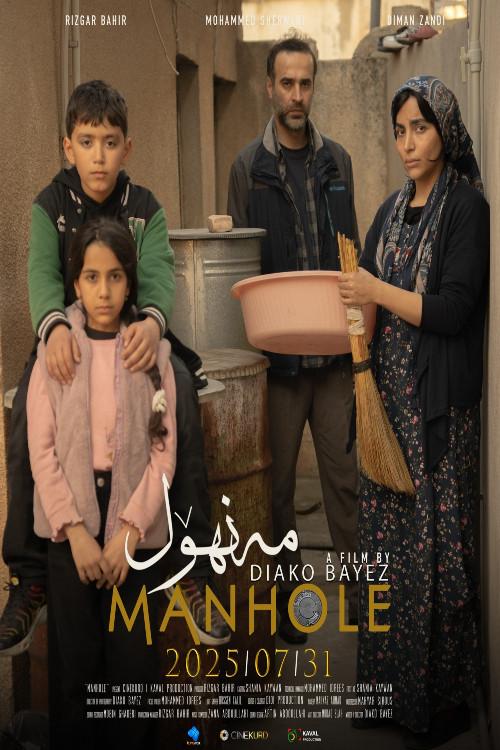 Manhole 2025 official movie poster