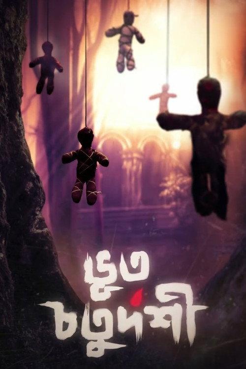 Bhoot Chaturdashi 2019 official movie poster
