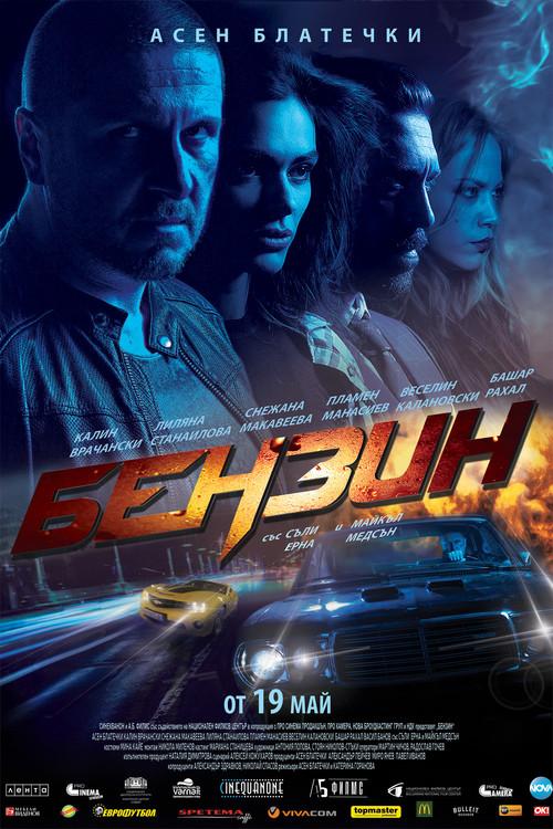 Gasoline 2017 official movie poster