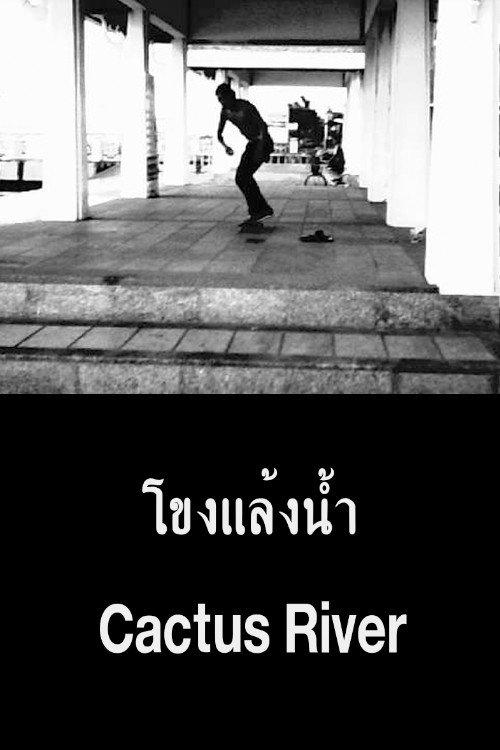 Cactus River 2012 official movie poster