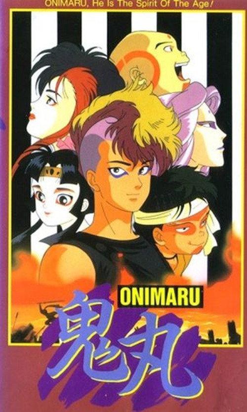 Onimaru: Senjou ni Kakeru Itsutsu no Seishun 1990 official movie poster