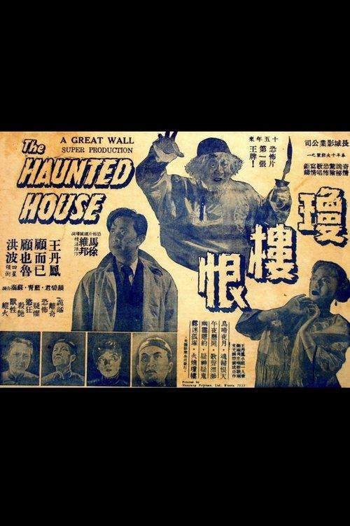 A Maid's Bitter Story 1949 official movie poster