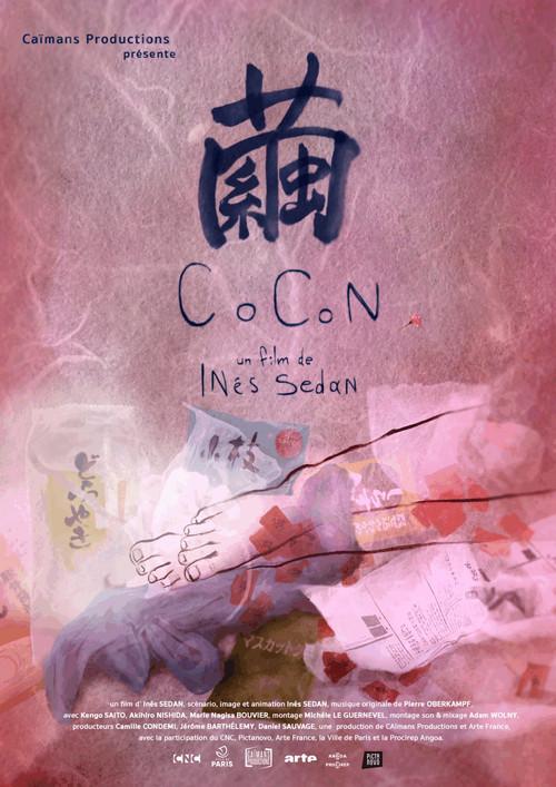 Cocon 2026 official movie poster