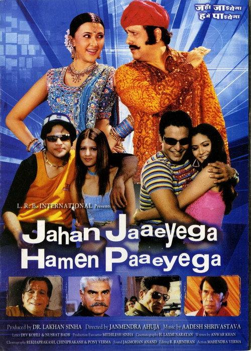 Jahan Jaaeyega Hamen Paaeyega 2007 official movie poster