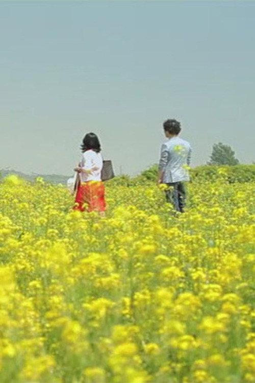 I’d like to take a trip with your wife 2013 official movie poster