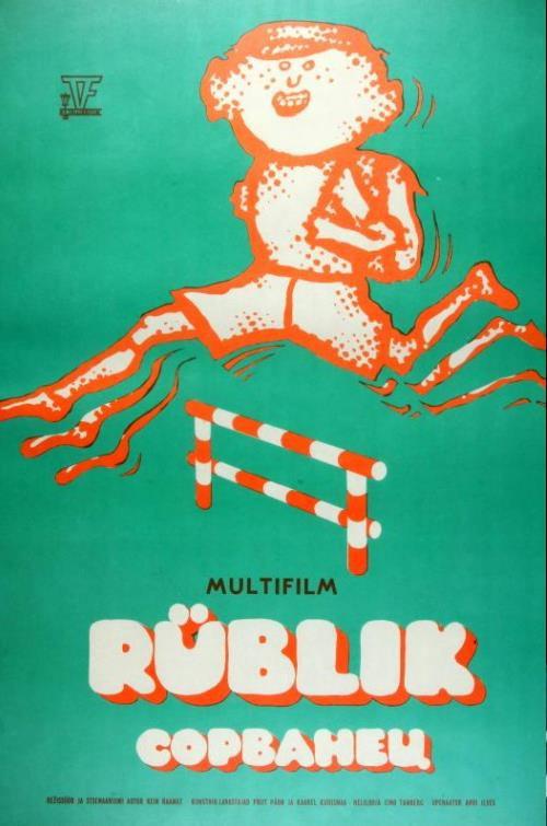 A Romper 1975 official movie poster