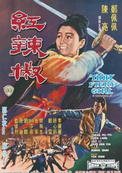 That Fiery Girl 1968 official movie poster