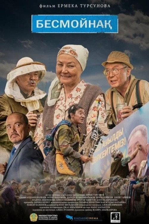 Beshmoynak 2022 official movie poster