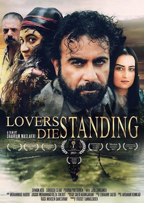 Lovers Die Standing 2013 official movie poster