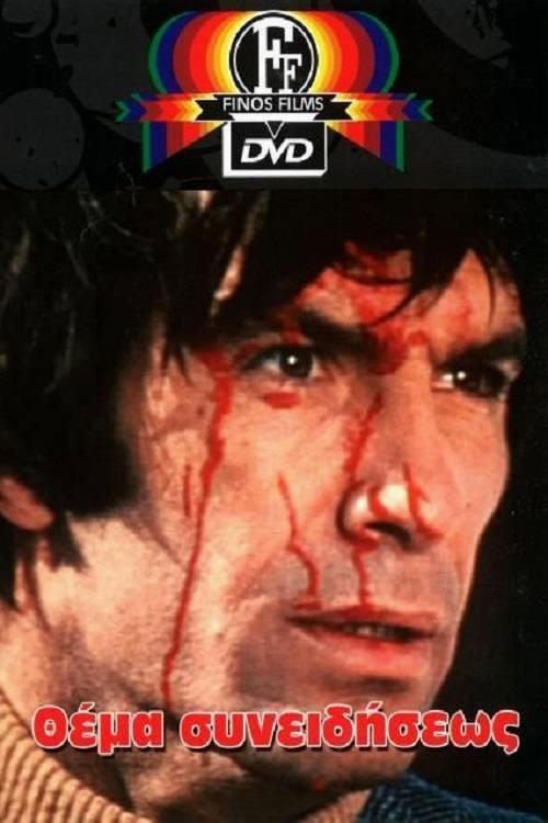 A Matter of Conscience 1973 official movie poster