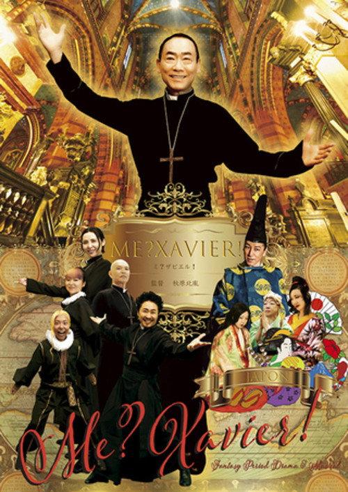 Me? Xavier! 2023 official movie poster