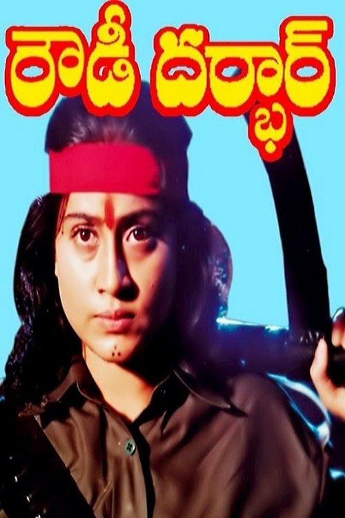 Rowdy Durbar 1997 official movie poster