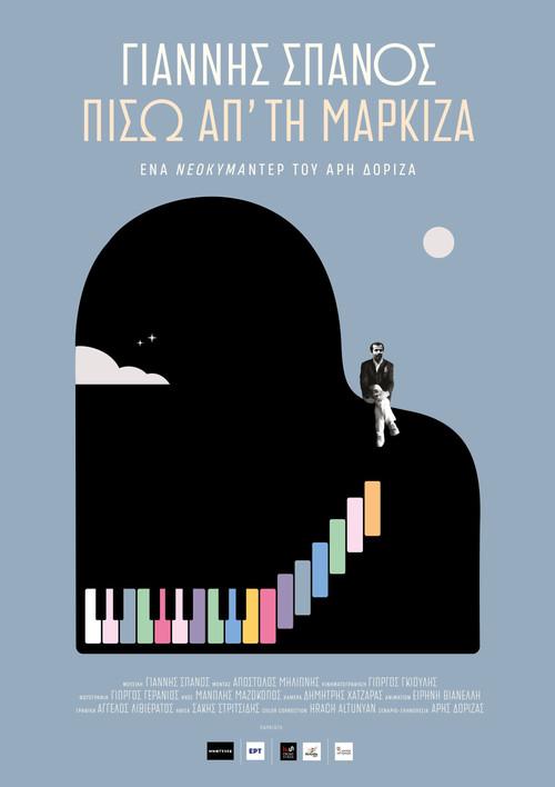 Yannis Spanos: Behind the marquee 2024 official movie poster