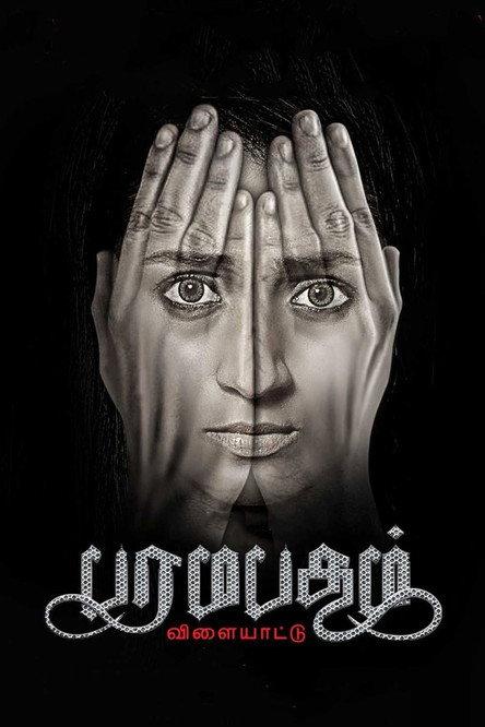Paramapadham Vilayattu 2021 official movie poster