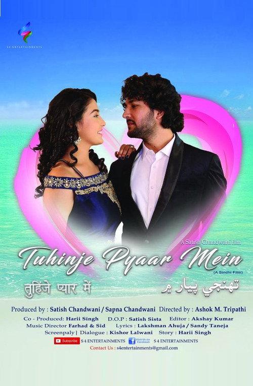 Tuhinje Pyaar Mein 2019 official movie poster