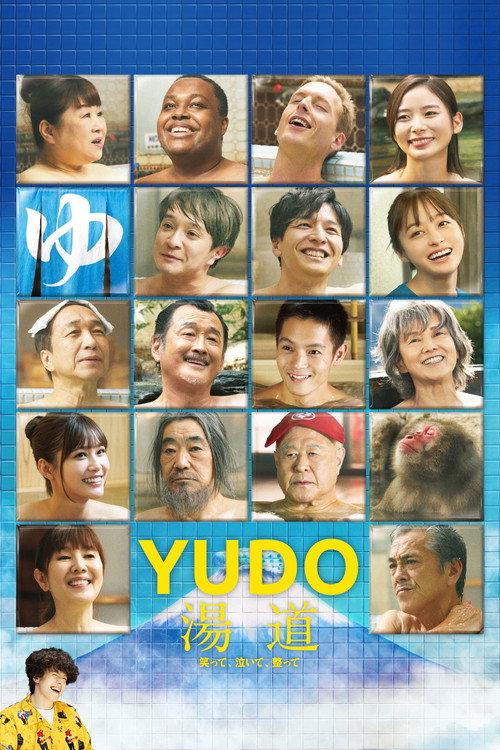 Yudo: The Way of the Bath 2023 official movie poster